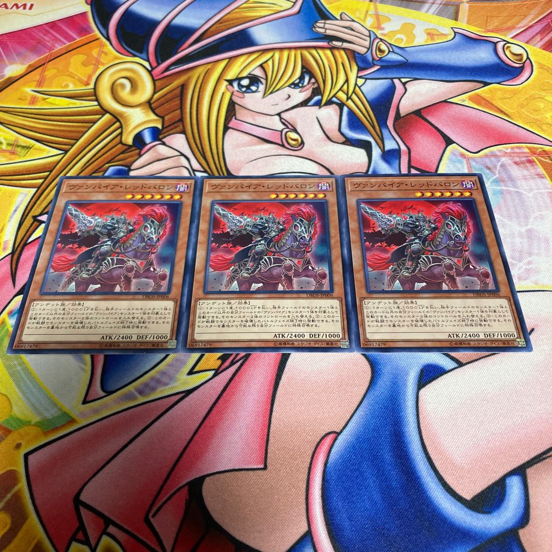 Vampire Red Baron with scratches, normal JP006