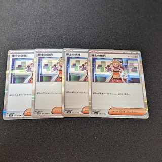 Professor's Research (Professor Magnolia) [Dr. Olim] R 076/078