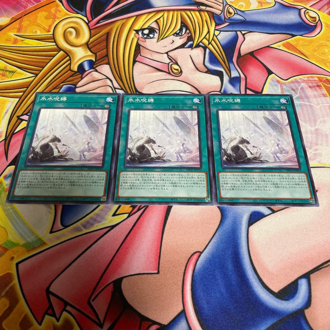 Ice Water Curse Normal JP056