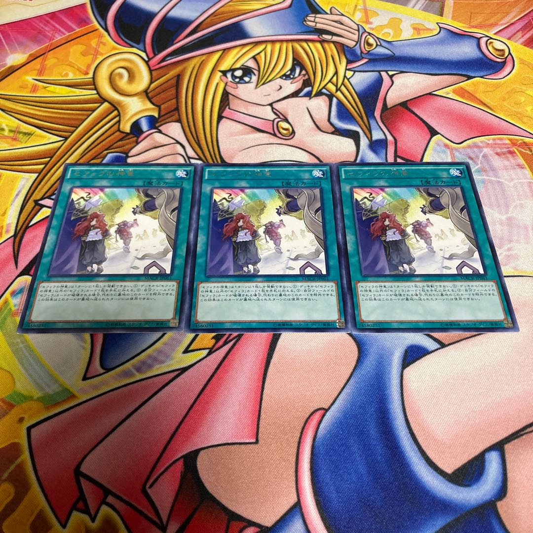 Zefra Providence Rare JP061