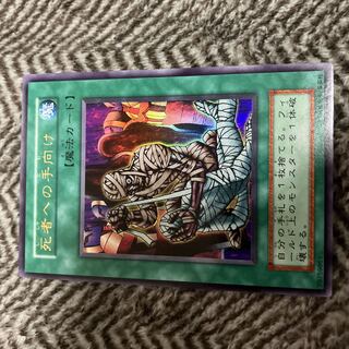 Yu-Gi-Oh Tribute to The Doomed Early Ultra Rare Very Beautiful
