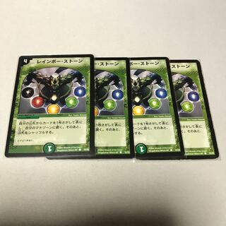 レインボーストーン　初期4枚