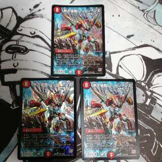 熱き侵略 レッドゾーンZ 3枚