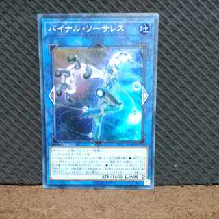 Popotan] King of Games #1221 Binary Sorceress Super