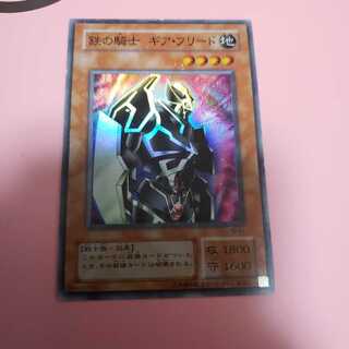 鉄の騎士　ギア・フリード　スーパーレア