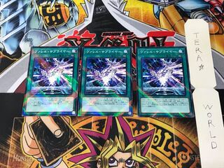 Borrel Supplier SD36 4 Normal Parallel Set of 3 Tera