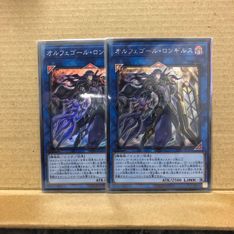 マヒ様専用 オルフェゴール・ロンギルス シークレット1枚のみ