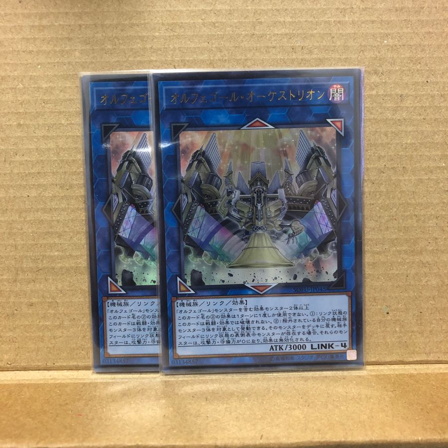 マヒ様専用 オルフェゴール・ロンギルス シークレット1枚のみ