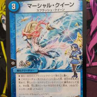 マーシャルクイーン