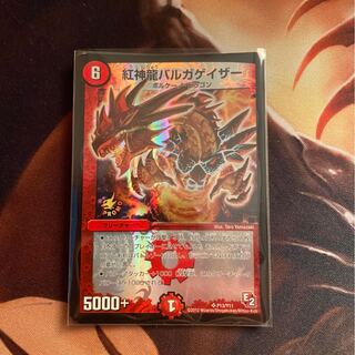 紅神龍バルガゲイザー プロモ