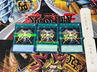 コール・リゾネーター LGB1 1 ノーマルパラレル 3枚セット てら