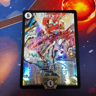 逆転王女プリン プロモ