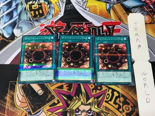 Cynet Backdoor LGB1 2 Normal Parallel Set of 3 Tera