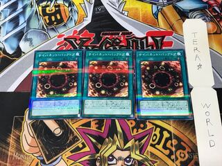 Cynet Backdoor LGB1 3 Normal Parallel Set of 3 Tera