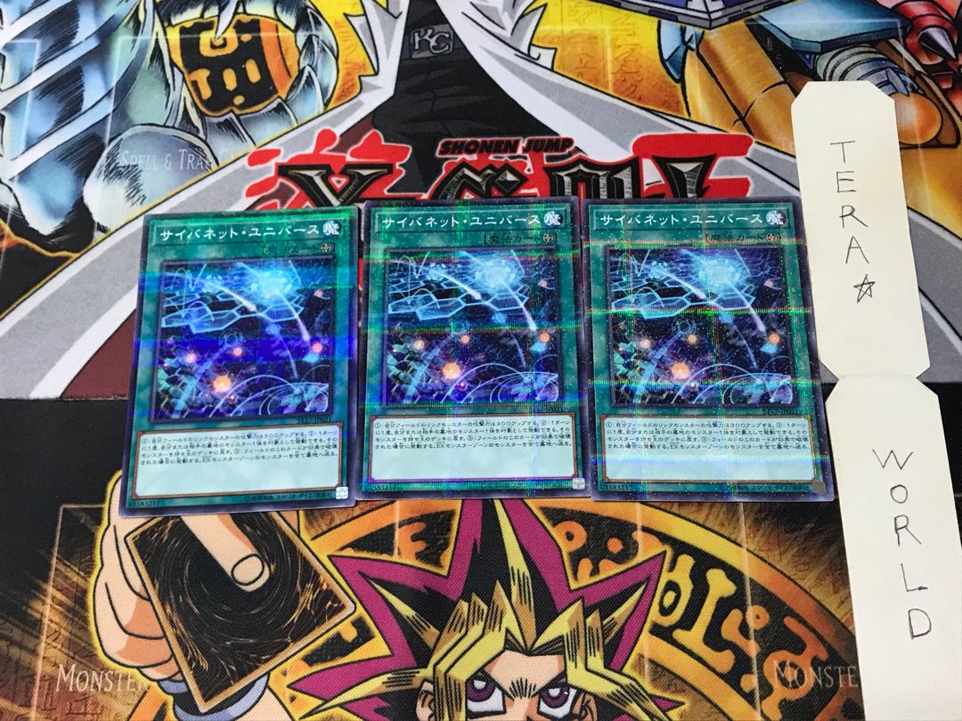 Cynet Universe ST17 2 Normal Parallel Set of 3 Tera