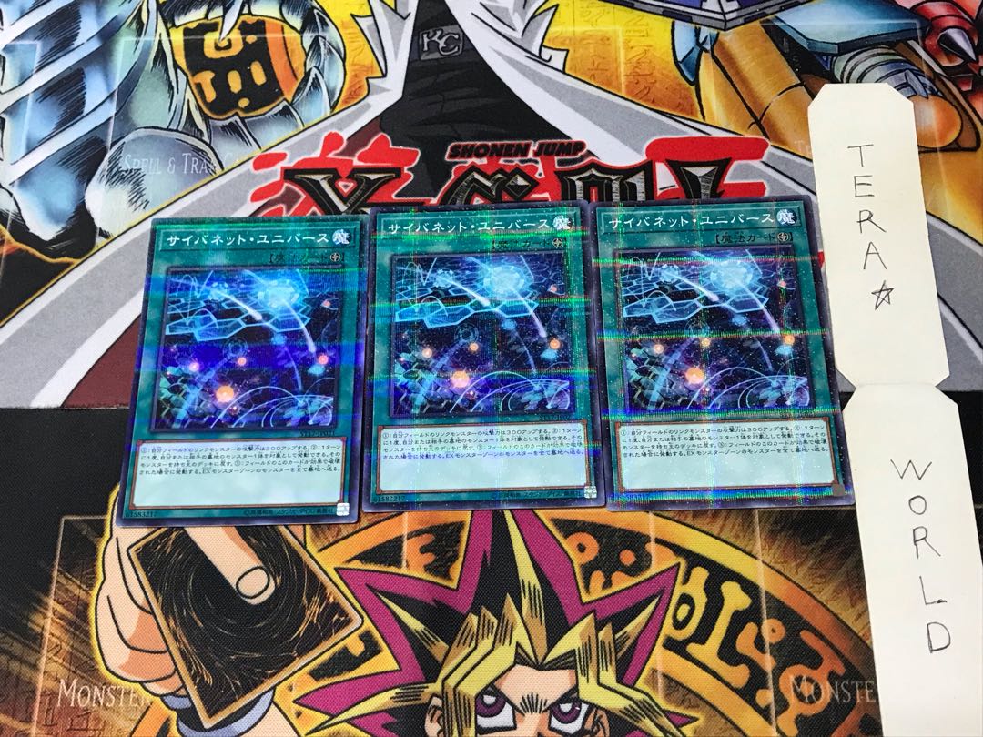 Cynet Universe ST17 3 Normal Parallel Set of 3 Tera