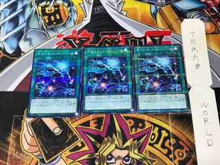 Cynet Universe ST17 3 Normal Parallel Set of 3 Tera