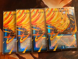 ドンドン吸い込むナウ MC