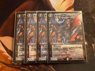 悪魔龍ダークマスターズ