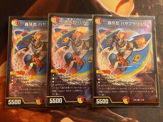 轟牙忍ハヤブサリュウ