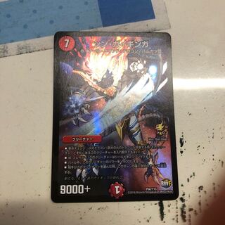 シンガイギンガ