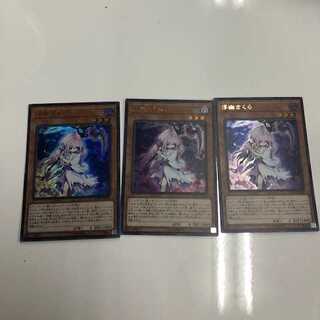 Yu-Gi-Oh! Ghost Reaper & Winter Cherries
