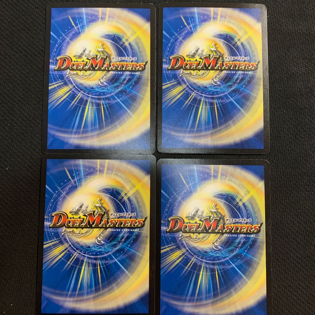 最安値　サイバーダイス　ベガス　4枚