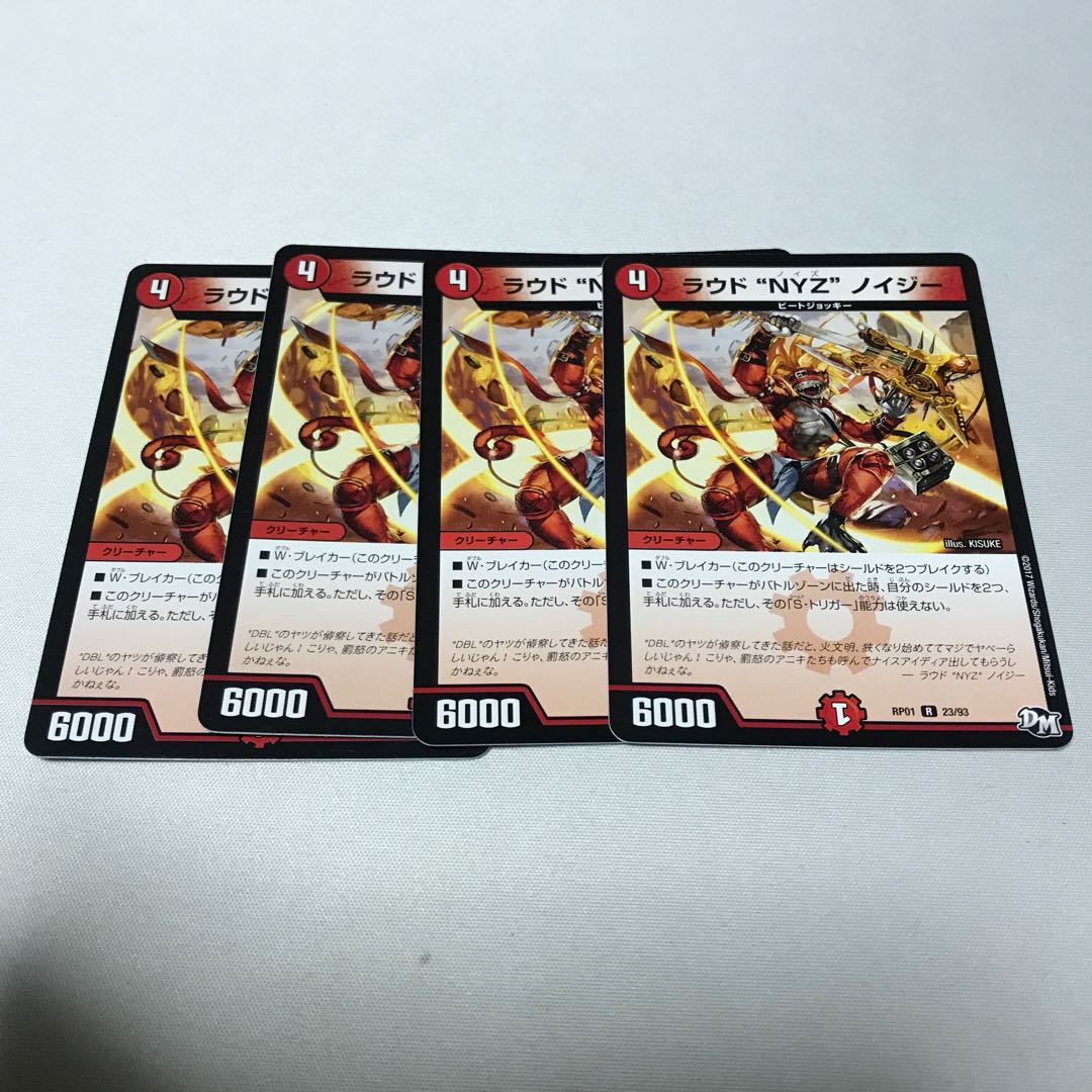 Loud Noise Noisy 4 sheets