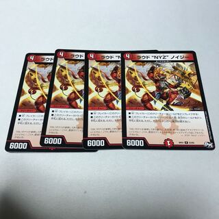 Loud Noise Noisy 4 sheets