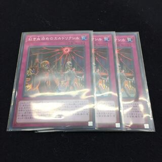 紅き血染めのエルドリクシル