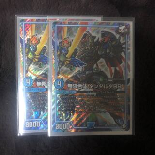 無限合体 ダンダルダBB