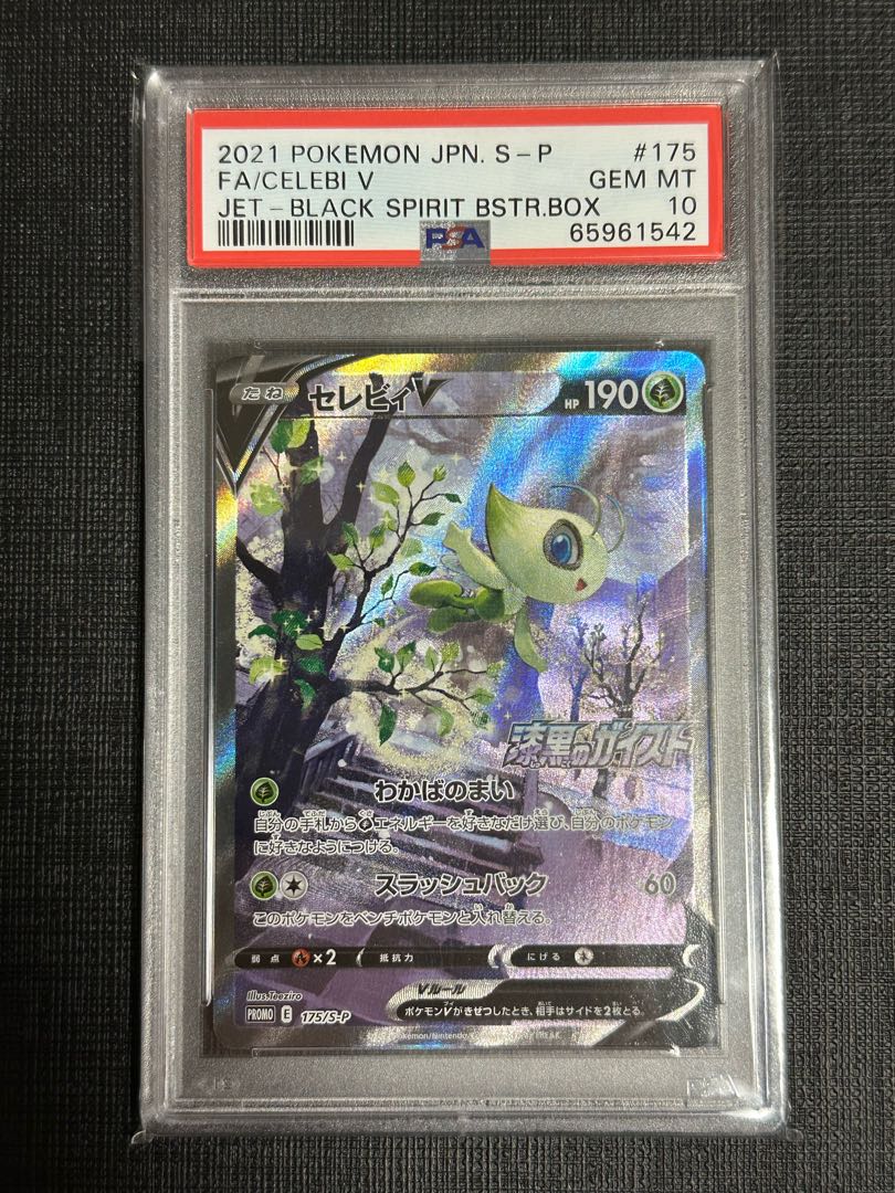 CelebiV 175/S-P PSA10