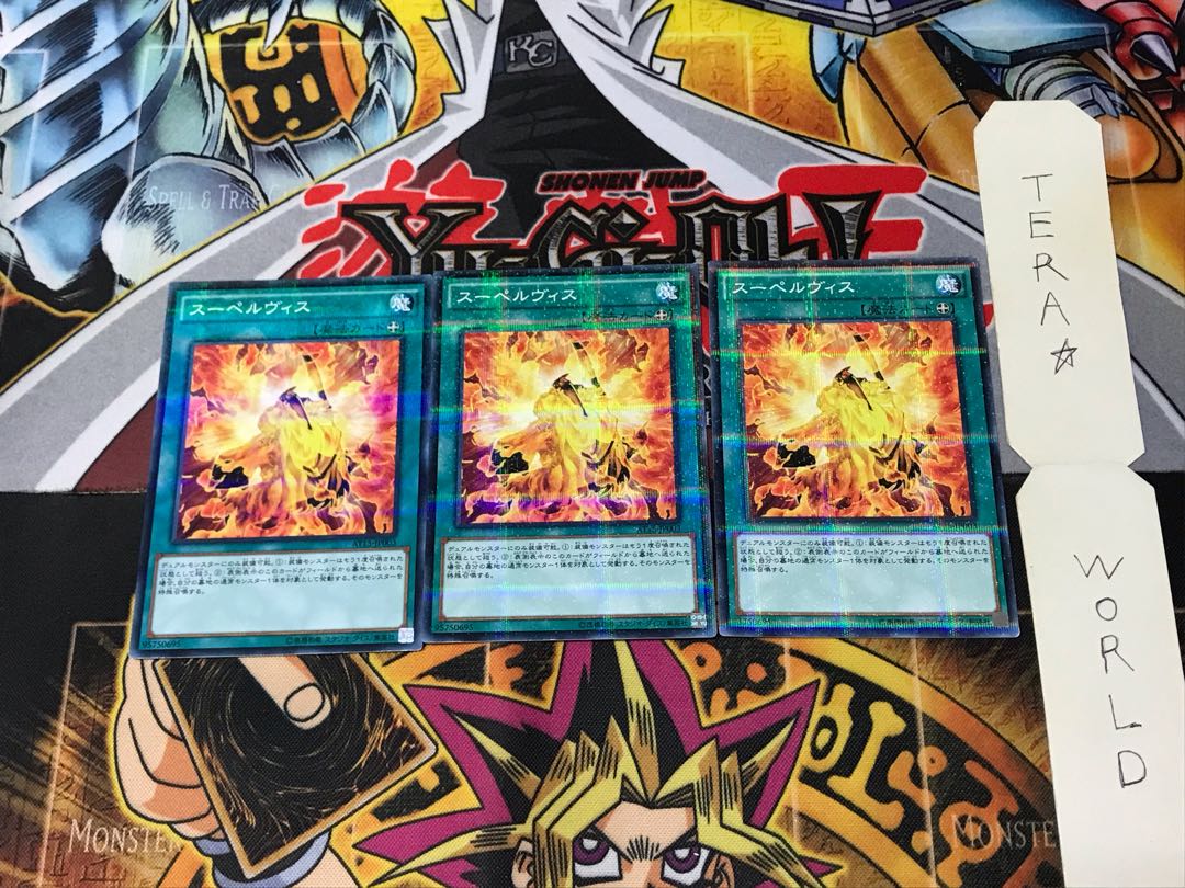 Supervise AT15 1 Normal Parallel Set of 3 Tera.