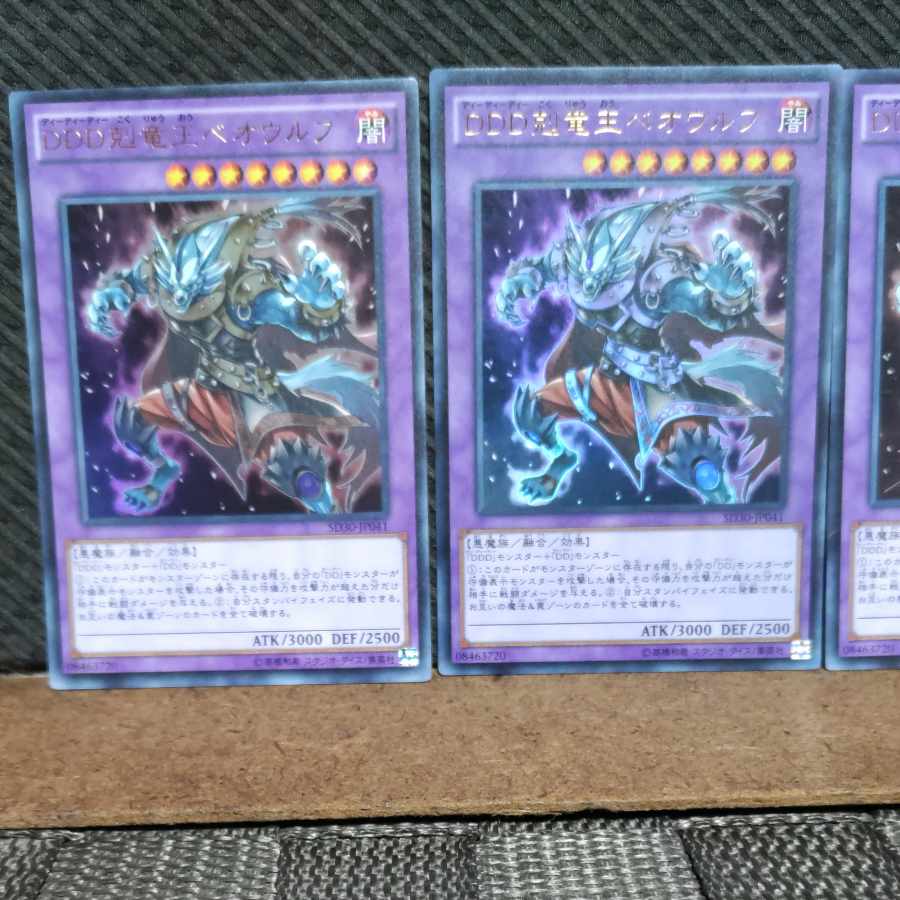 Popotan] Yu-Gi-Oh #1222 D/D/D Dragonbane King Beowulf Ultra 3 copies