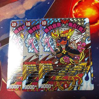 勝利宣言鬼丸覇 bbp 3枚