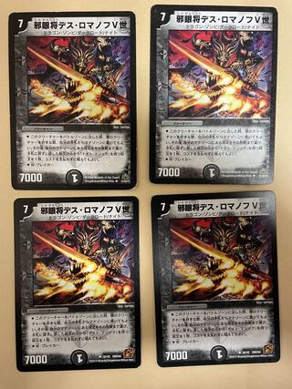 Evil Eye General Des Romanov V (Normal) U 27/55/Y7 (set of 4)