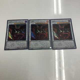 Yu-Gi-Oh! Enma Ryu Red Demon