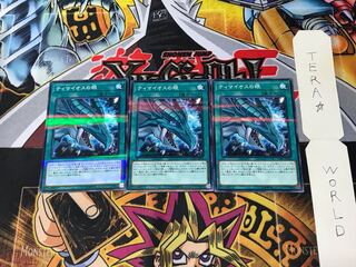The Eye of Timaeus LGB1 1 Normal Parallel Set of 3 Tera