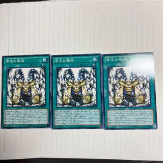 帝王の開岩 ノーマル