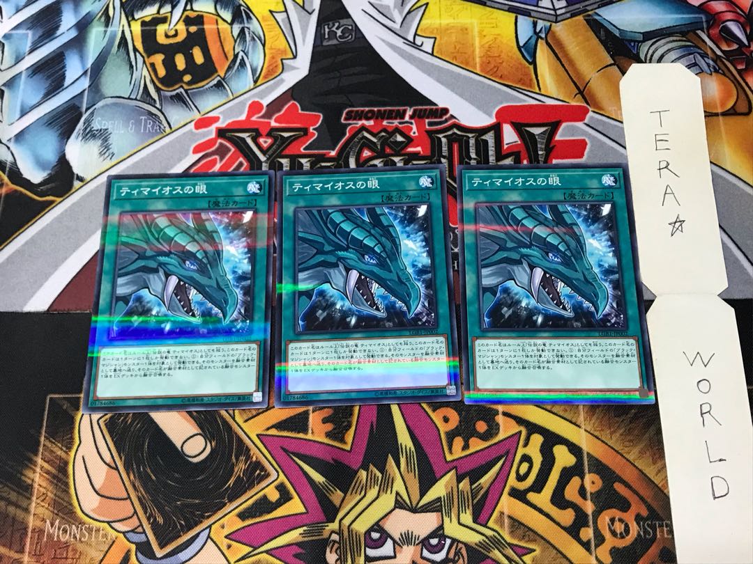 The Eye of Timaeus LGB1 2 Normal Parallel Set of 3 Tera