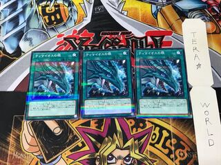 The Eye of Timaeus LGB1 2 Normal Parallel Set of 3 Tera