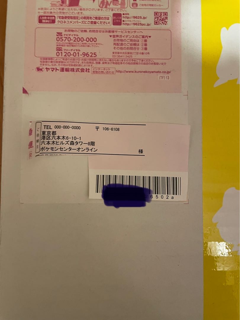 Precious Collector Box Sword & Shield Unopened Box PK-247 1BOX