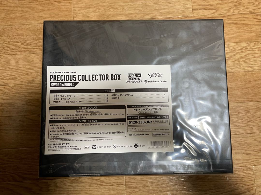 Precious Collector Box Sword & Shield Unopened Box PK-247 1BOX