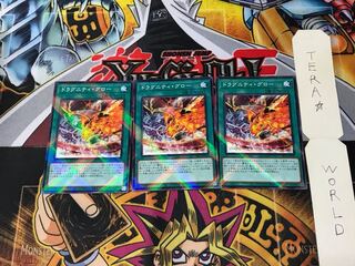 Dragunity Glow SR11 2 Normal Parallel Set of 3 Tera