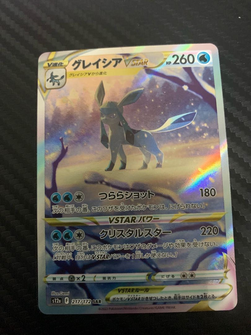 Pokémon Card GlaceonVSTAR SAR Rare 217/172