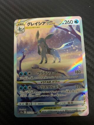 Pokémon Card GlaceonVSTAR SAR Rare 217/172