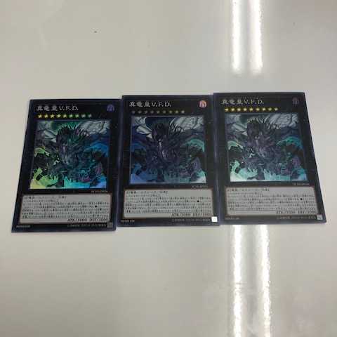 遊戯王 真竜皇Ｖ.Ｆ.Ｄ. 1枚