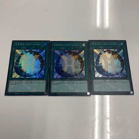 遊戯王 ミラクル・フュージョン