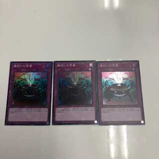 Yu-Gi-Oh Anti-Spell Fragrance