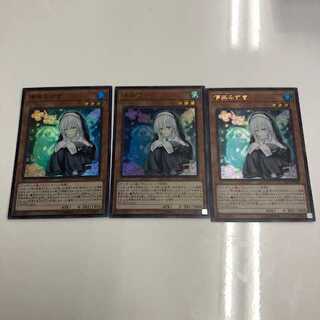 Yu-Gi-Oh Ghost Sister & Spooky Dogwood